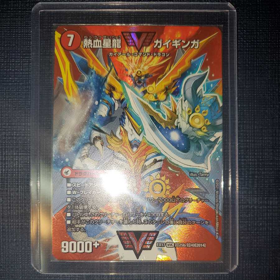 [Beautiful] Galaxy Greatsword Guy Heart / Hot Blooded Star Dragon Guy Ginga