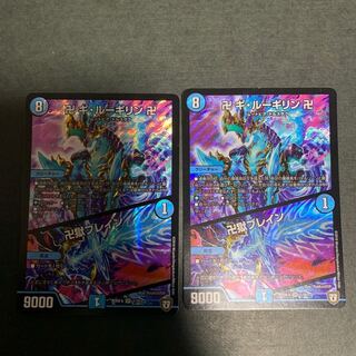 卍 ギ・ルーギリン 卍/卍獄ブレイン　2枚