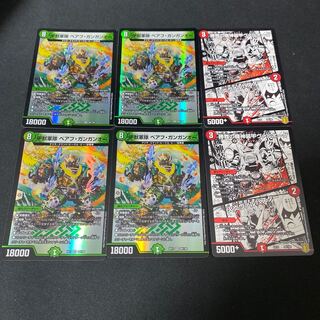 甲獣軍隊 ベアフ・ガンガンオー