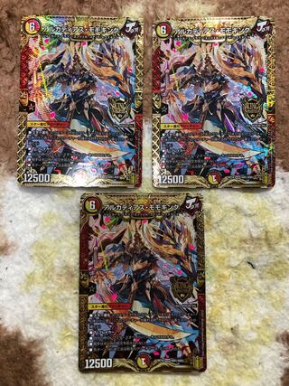 アルカディアス・モモキング KGM 3枚セット