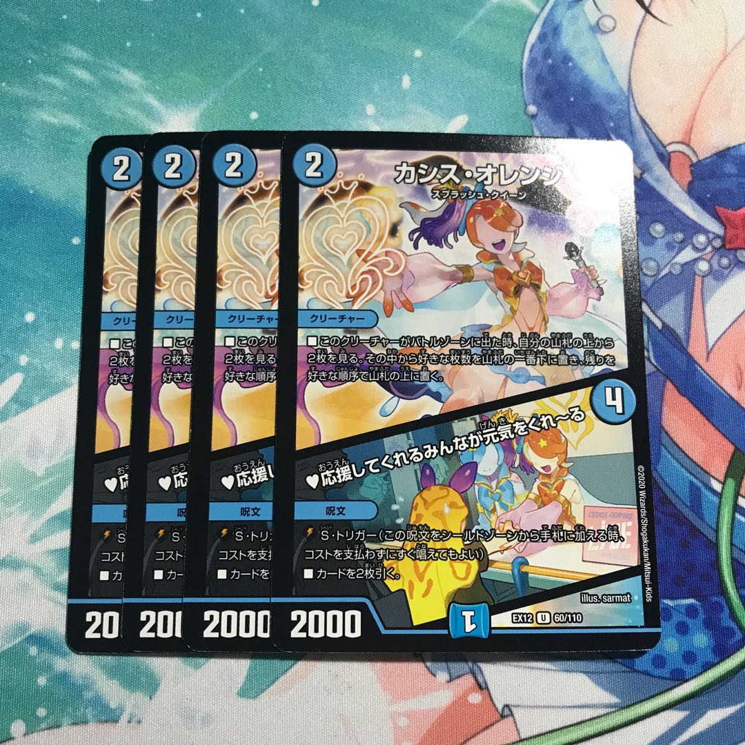 カシス・オレンジ｜応援してくれるみんなが元気をくれーる 4枚 ①