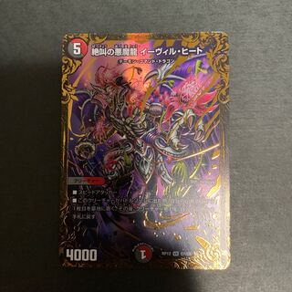 Screaming Darkness Demon Dragon Evil Heat UGC