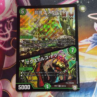 龍罠 エスカルデン｜マクスカルゴ・トラップ