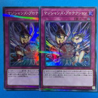 マジシャンズ・プロテクション パラレル スーパーレア