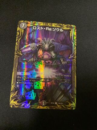 ロストReソウルa