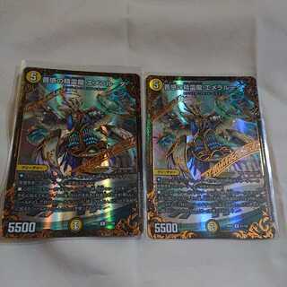 音感の精霊龍エメラルーダ