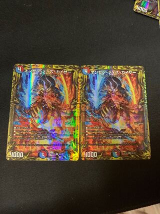 Onsen Dis Kaiser (20th rare specification) 2 copies