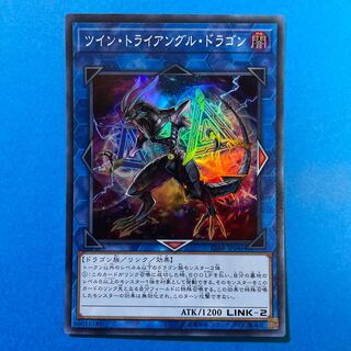 Twin Triangle Dragon Super Rare