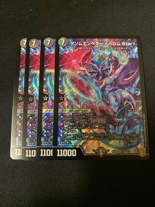 Genm Emperor <Barom.Star> 4 sheets