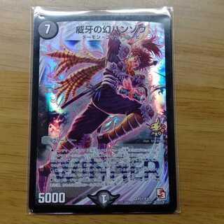 威牙の幻ハンゾウ プロモ