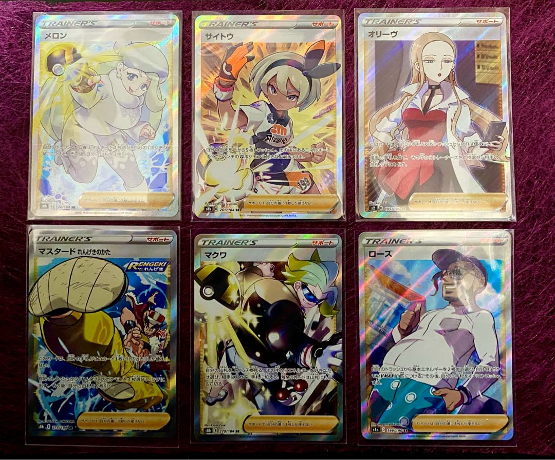 ポケモンカード トレーナーズカードsr 6枚セットの通販 アイカツ 野球 Magi トレカ専用フリマアプリ