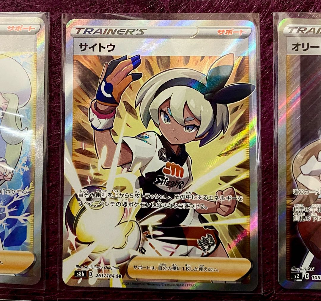 ポケモンカード トレーナーズカードsr 6枚セットの通販 アイカツ 野球 Magi トレカ専用フリマアプリ