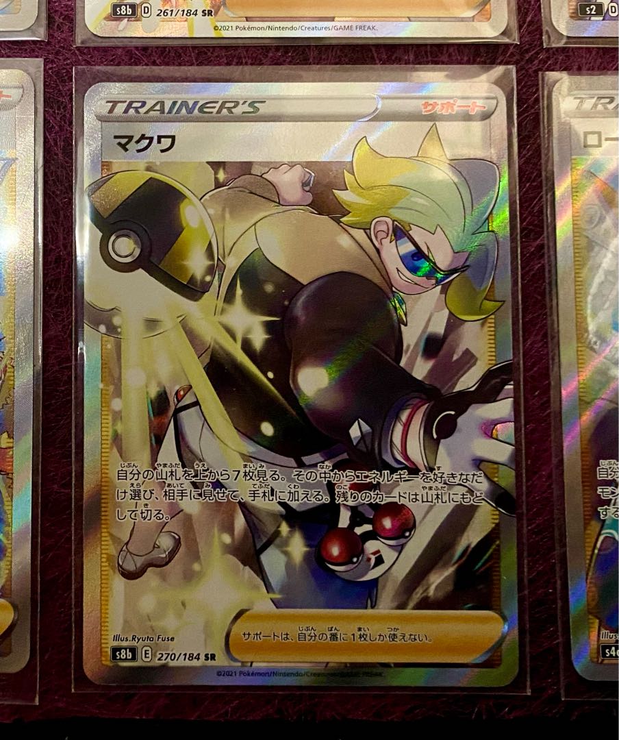 ポケモンカード トレーナーズカードsr 6枚セットの通販 アイカツ 野球 Magi トレカ専用フリマアプリ ポケモンカード トレーナーズカードsr 6枚セットの通販 アイカツ 野球 Magi トレカ専用フリマアプリ