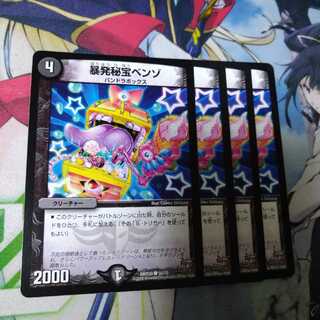 Benzo, the Hidden Fury 2503