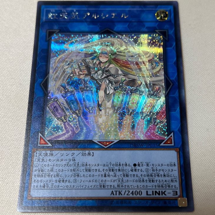 The Weather Painter Rainbow Secret Rare Destined Rivals Millennium Ultra Rare