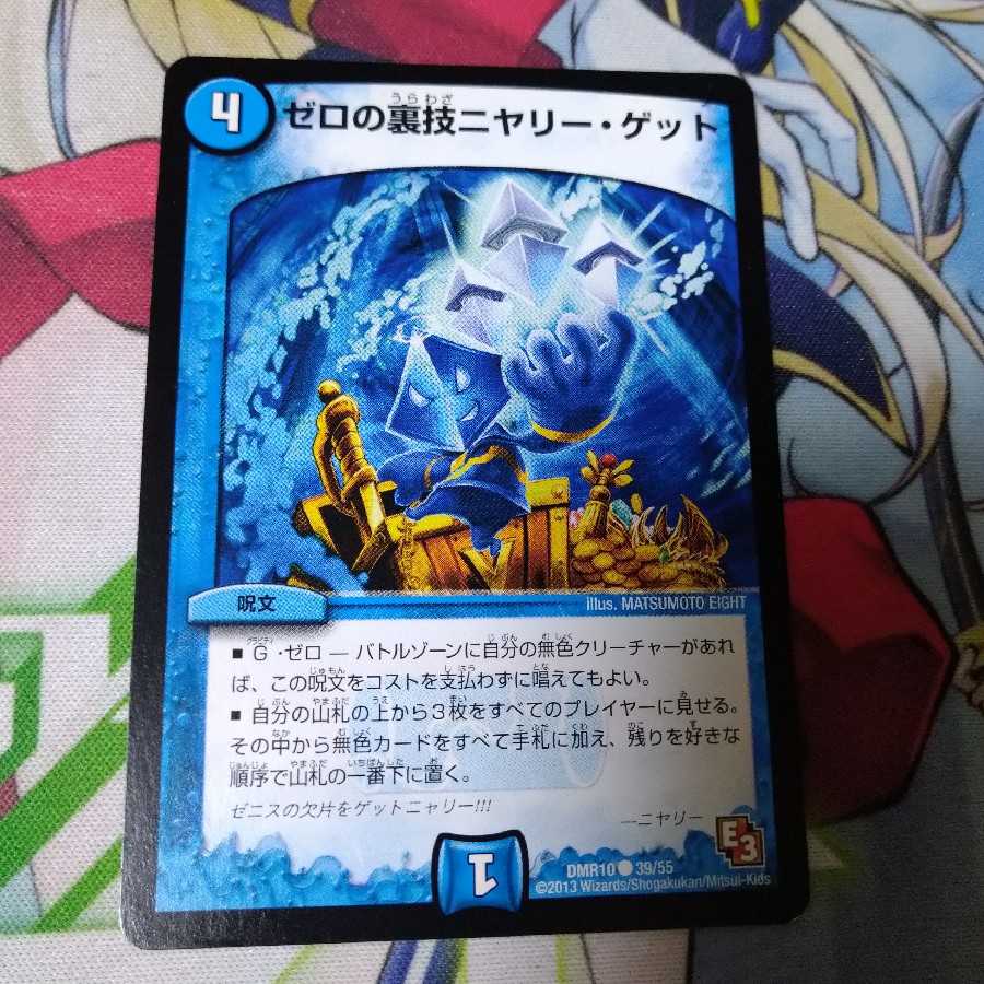 Zero backstage niyari get 0715