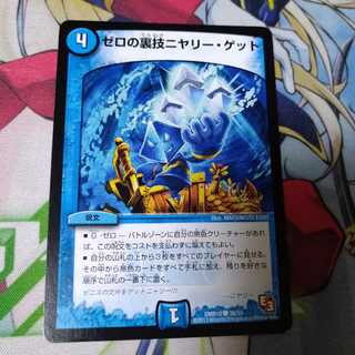 Zero backstage niyari get 0715