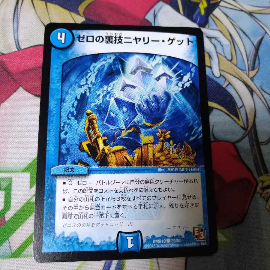 Zero backstage niyari get 2049