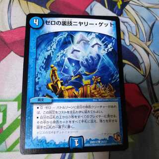 Zero backstage niyari get 2049