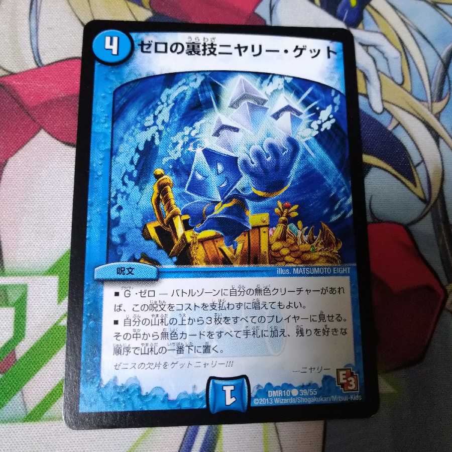 Zero backstage niyari get 0815