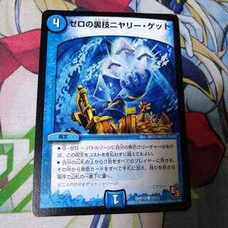 Zero backstage niyari get 0815