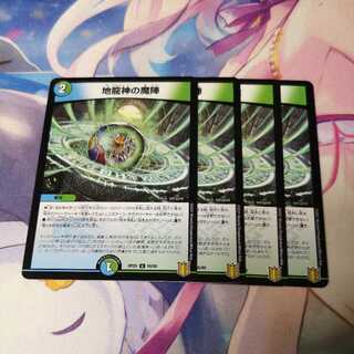 Earth Dragon God's Magic Circle Lame