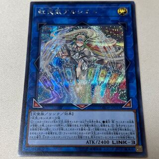 The Weather Painter Rainbow Secret Rare