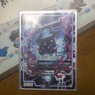 最安値！！　ヨミジ丁-二式　1枚