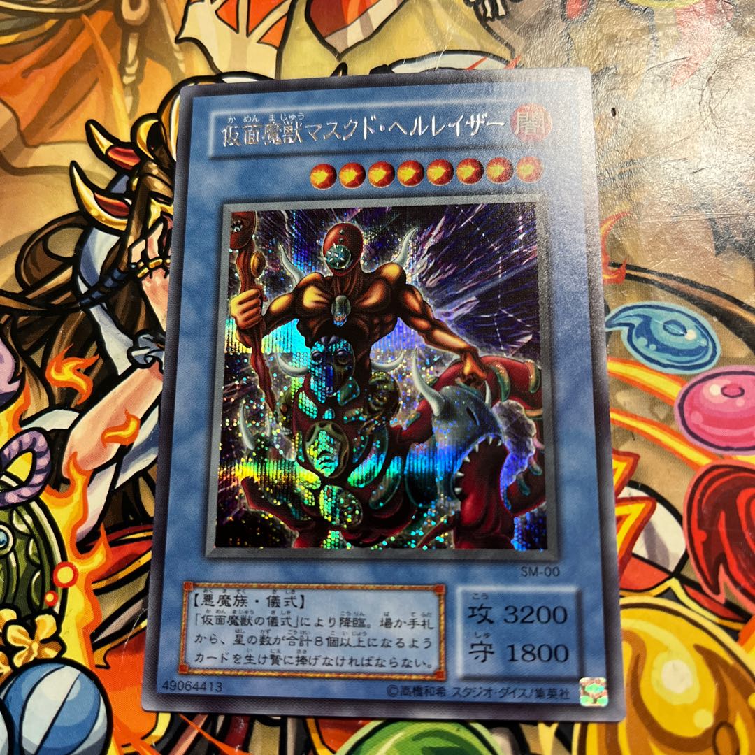 仮面魔獣マスクド・ヘルレイザー シークレット