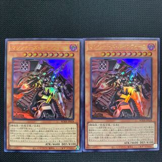Machina Ruinforce Ultra Rare