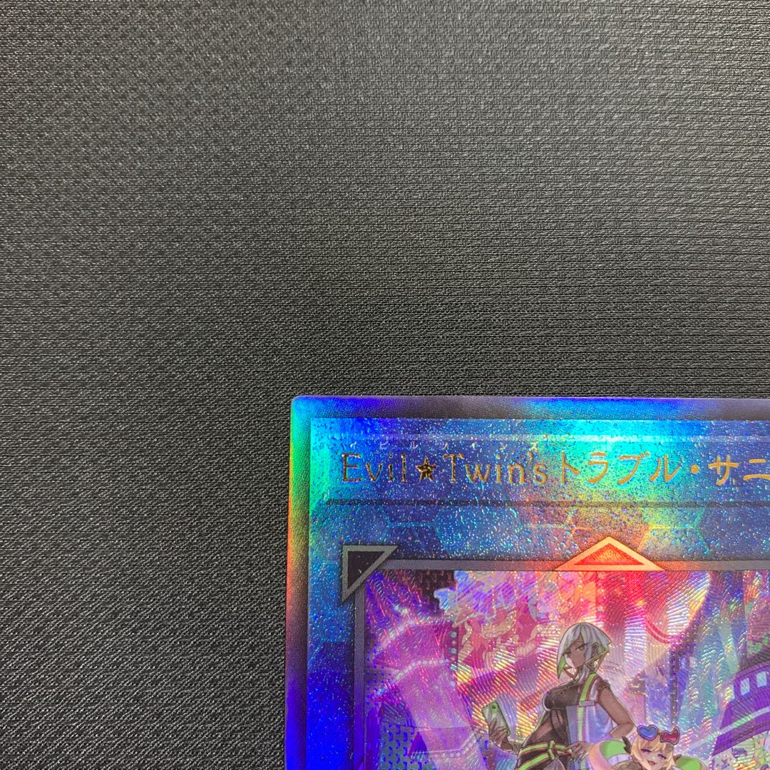 Evil★Twin’s トラブル・サニー アルティメットレア