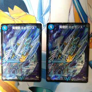 Truth Gun Evidence｜Dragon King Q.E.D. 2 pieces