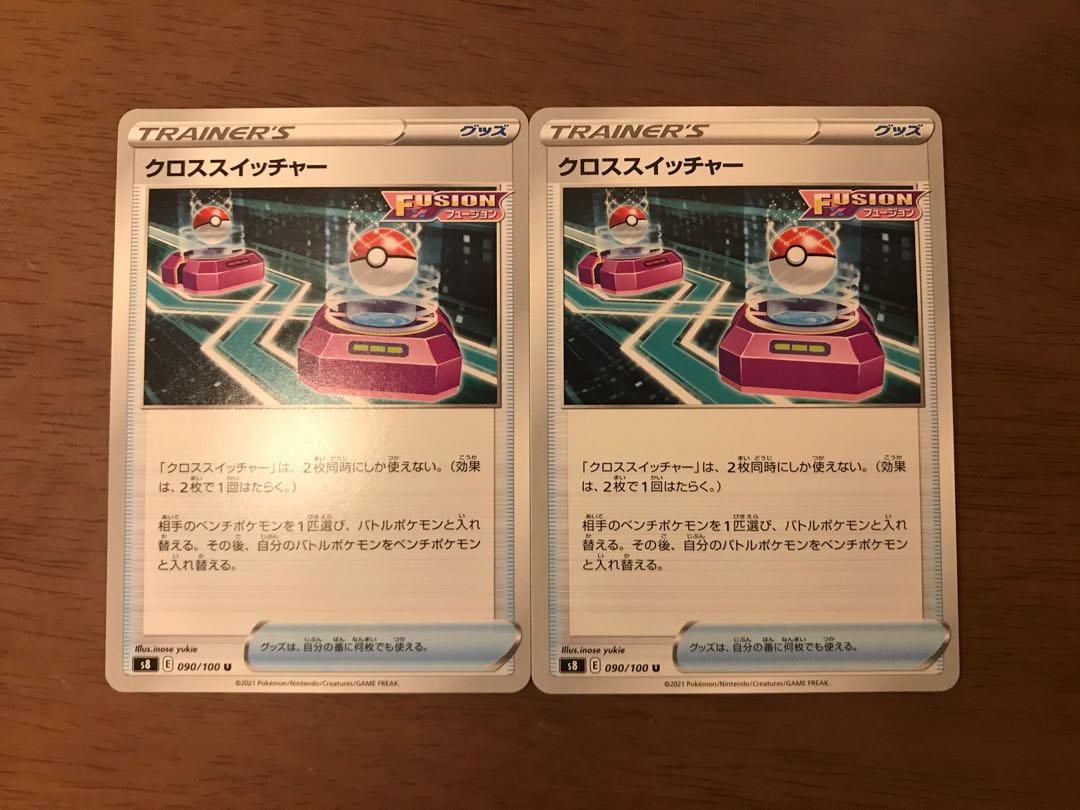 クロススイッチャー　2枚セット