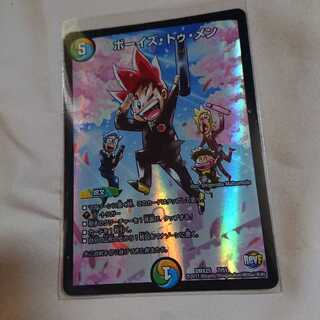 ボーイズ・トゥ・メン