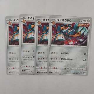 ダイオウドウ U