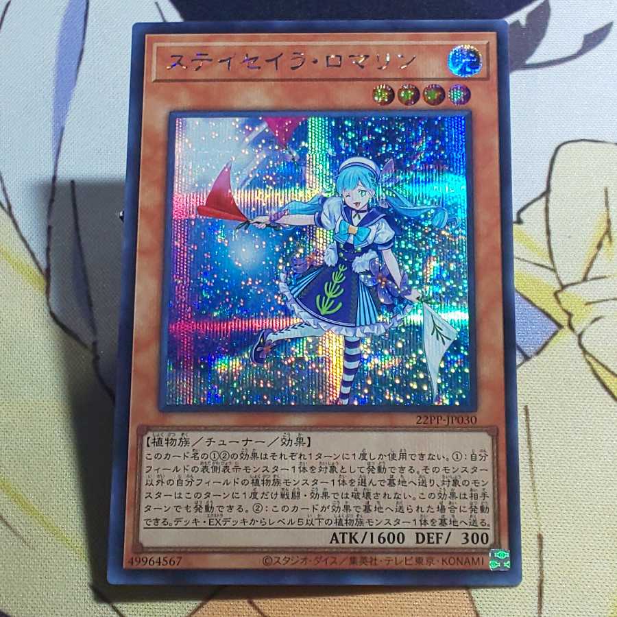 Staceyra Romarin Secret Rare