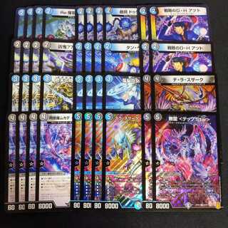 Blue-Black Terra Suzaku