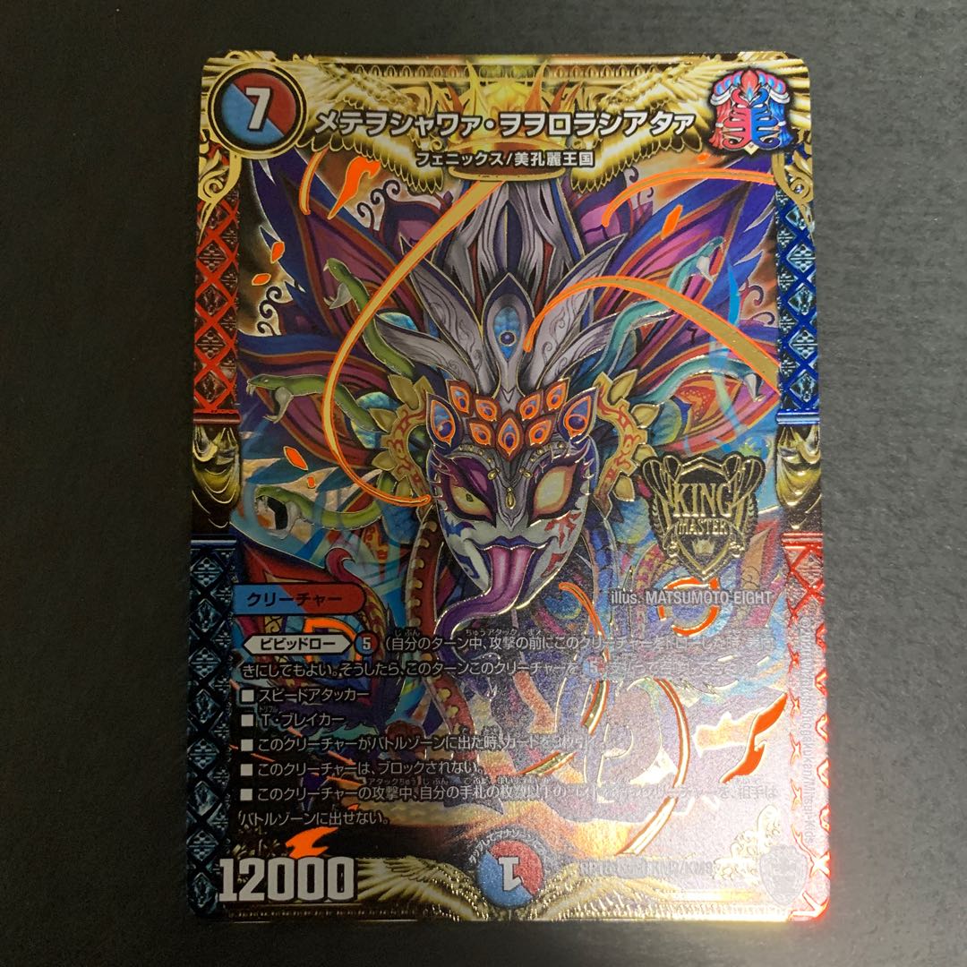 Meteoshawaa worororashiataa