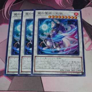 Rei no mahou-youkou-normal 3pcs.