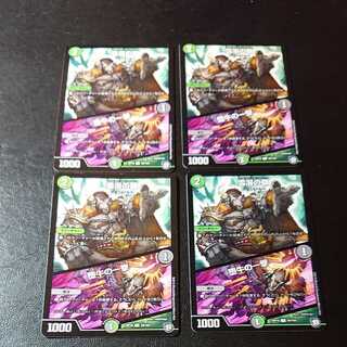 雪溶の鎖｜堕牛の一撃 U 59/103 [1064]