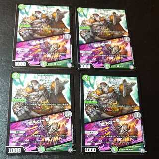 雪溶の鎖｜堕牛の一撃 U 59/103 [1065]