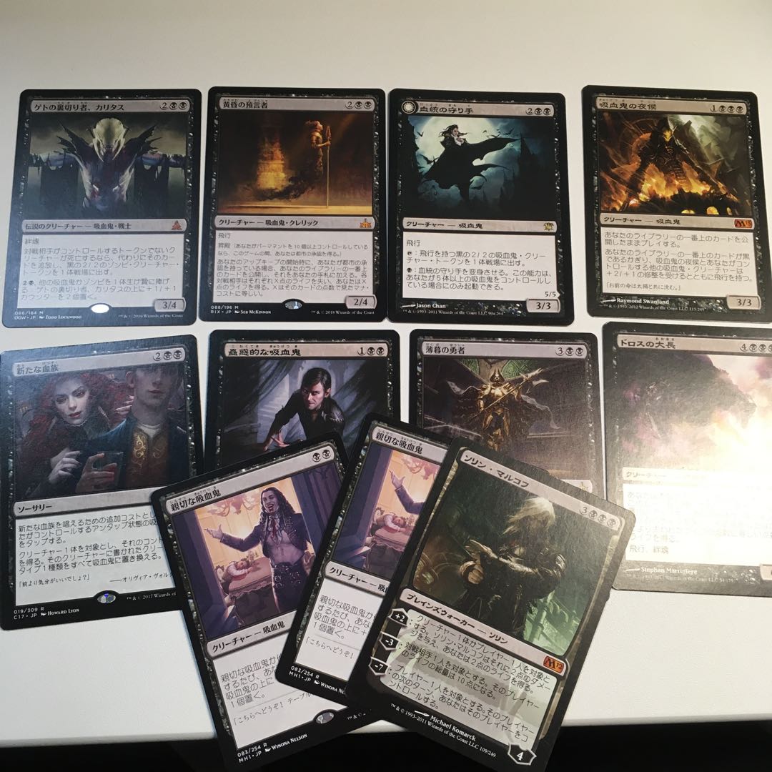 吸血鬼セット　統率者デッキにお役立てください