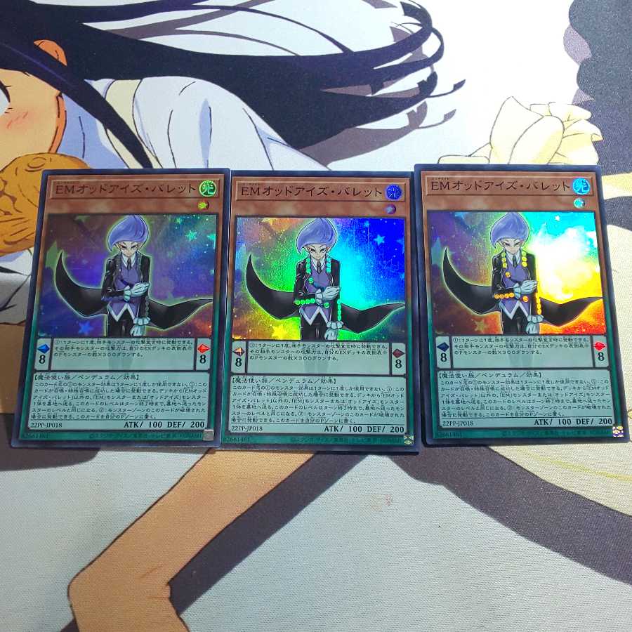 EMオッドアイズ･バレット