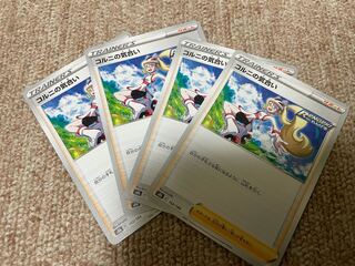 コルニの気合い 4枚セット