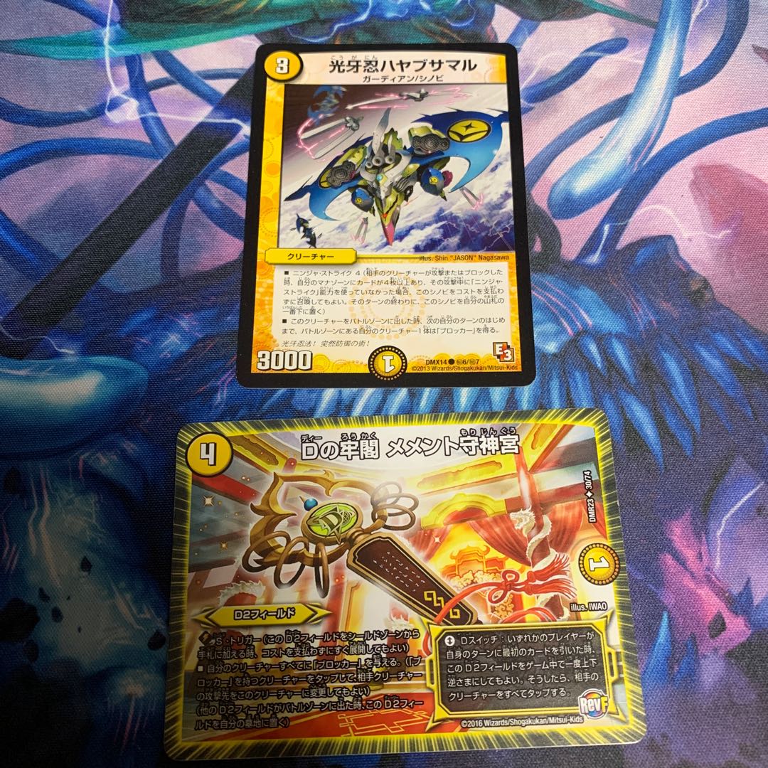 光牙忍ハヤブサマル