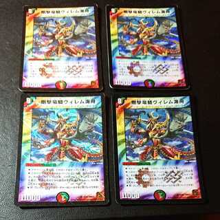 Junk Rigaku Ryuki Willem Umi Boat VR 5/55 [1067].