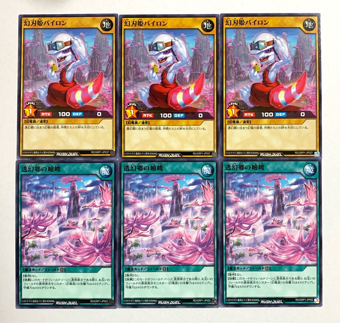 幻刃姫パイロン／透幻郷の嶮峻