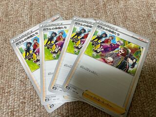 ガラルの仲間たち モミ