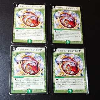 ジャンク エボリューション・エッグ U [1068]