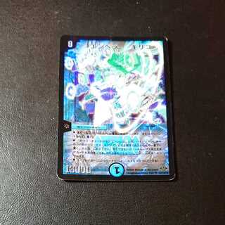 Emperor Chirico SR [1069].